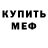 МДМА молли Don Korso