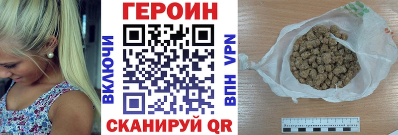 ГЕРОИН Heroin  Исилькуль 