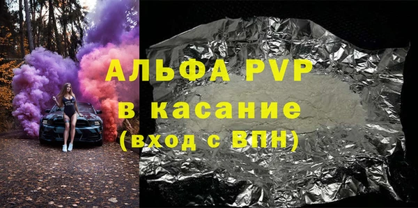 альфа пвп Абаза