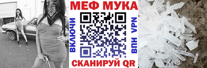 Меф мука  Исилькуль 